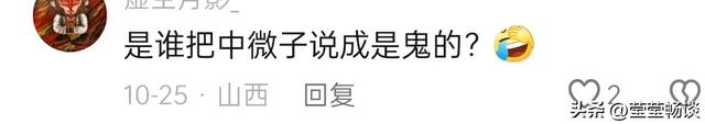 没文化真可怕!央妈说的中微子被谣传“阿飘”,不要再以讹传讹了