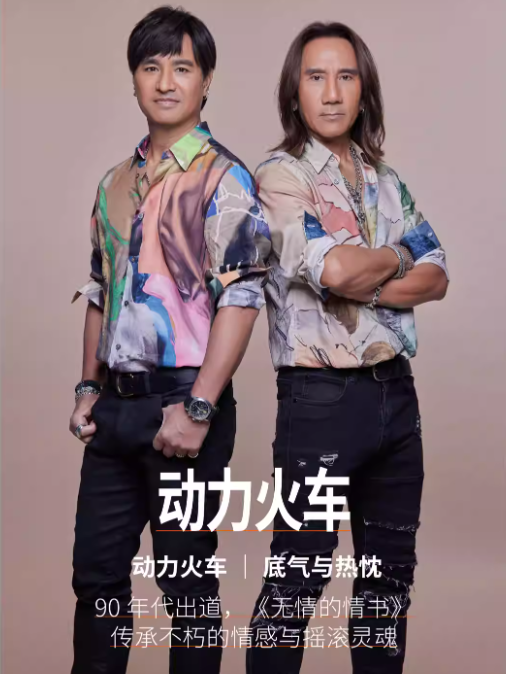 齐秦、动力火车、八三夭,都要来苏州吴中区啦!