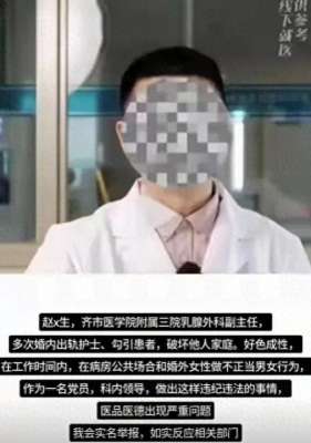 诱惑护士(炸裂一医生出轨护士勾引患者，病房内做男女之事，露骨聊天曝光)