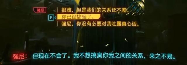 《赛博朋克2077》强尼银手的7件物品全收集+解锁隐藏结局攻略