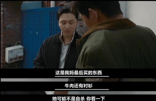 韩剧《白雪公主必须死》第三集