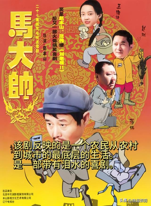 中国至今无法超越的十大现代喜剧