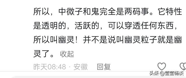 没文化真可怕!央妈说的中微子被谣传“阿飘”,不要再以讹传讹了