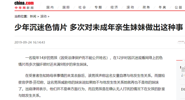 深挖到底!为什么色情网站能免费看,“大方”背后的目的是什么?