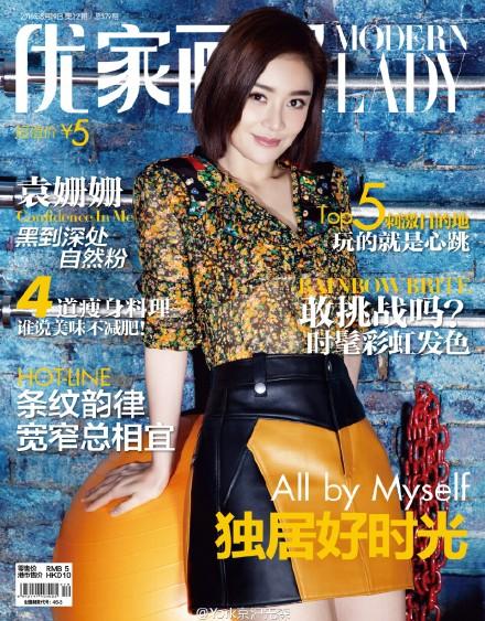 所以和黑粉结婚了，电影主演朴灿烈袁姗姗 二人对唱《我讨厌你》