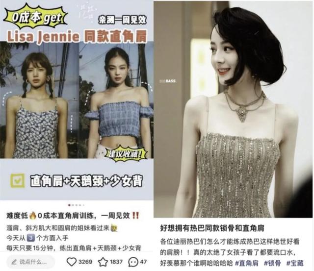 赶紧停下!火爆全网的这种身材,华西医生说:一不小心就让你受伤