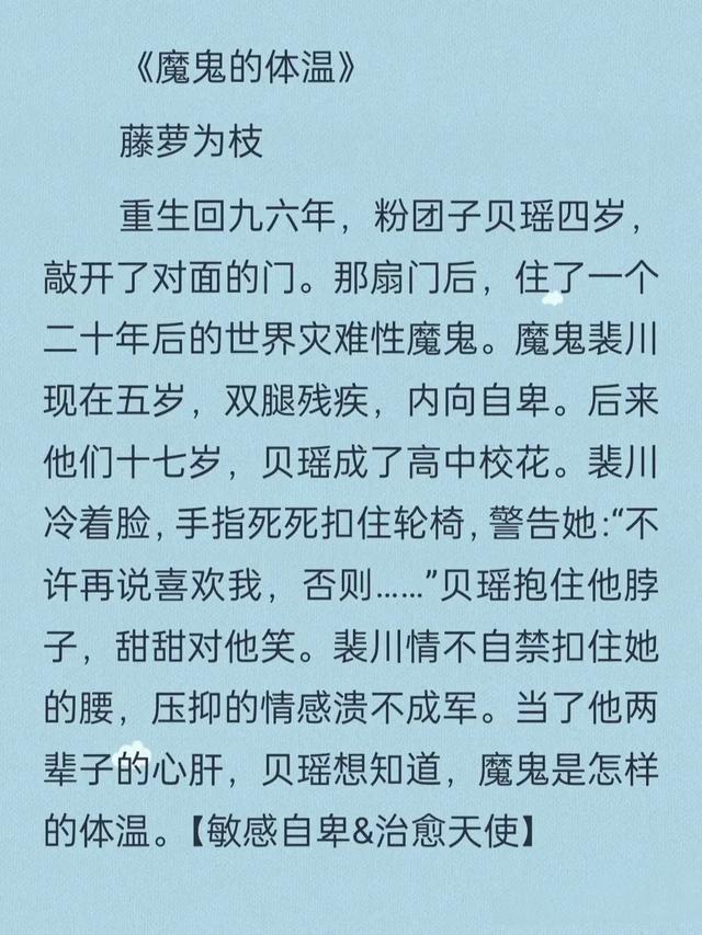 偏执病态的极致爱恋