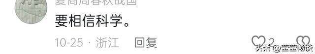 没文化真可怕!央妈说的中微子被谣传“阿飘”,不要再以讹传讹了