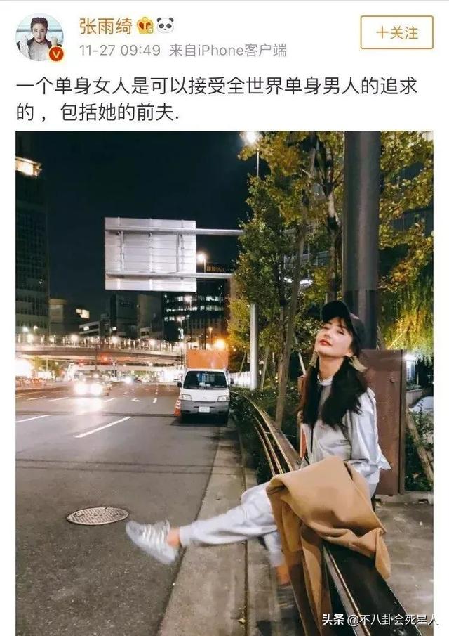 33岁张雨绮疑恋上小8岁鲜肉,之前4个男人都是非富即贵