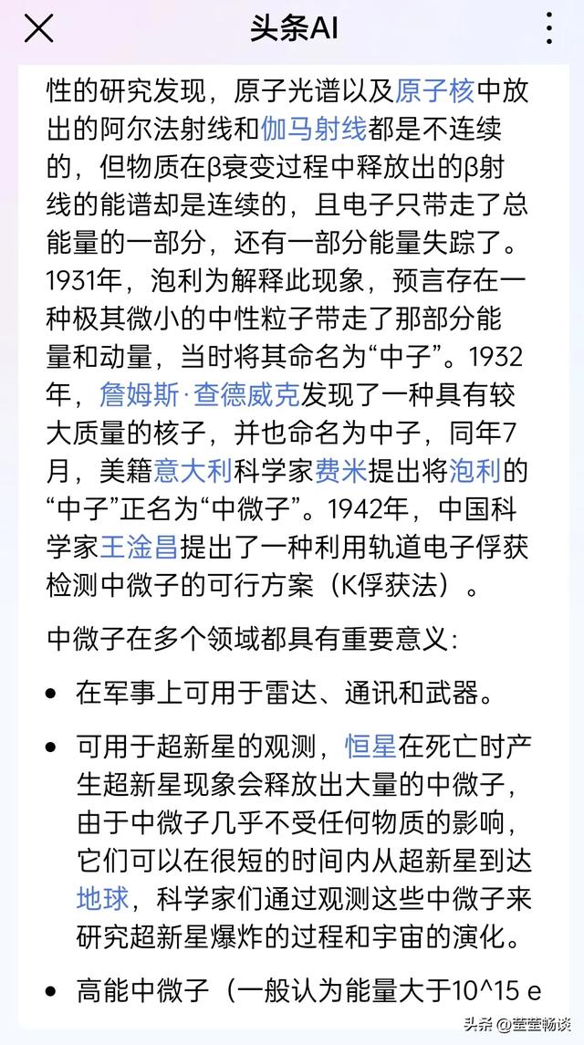 没文化真可怕!央妈说的中微子被谣传“阿飘”,不要再以讹传讹了