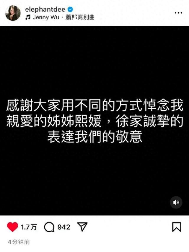 小S感谢大家悼念姐姐大S:感谢大家用不同方式悼念我亲爱的姐姐熙媛