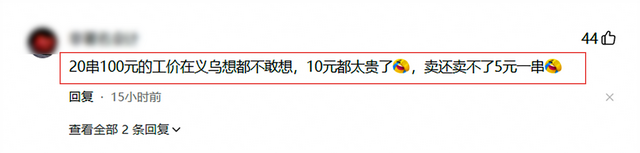 骗局!宝妈们兼职手工串珠“生意”被骗超百万,警方的介入