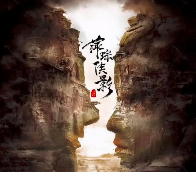 新《萍踪侠影》待播，马可挑战“张丹枫”，女一号很抢眼
