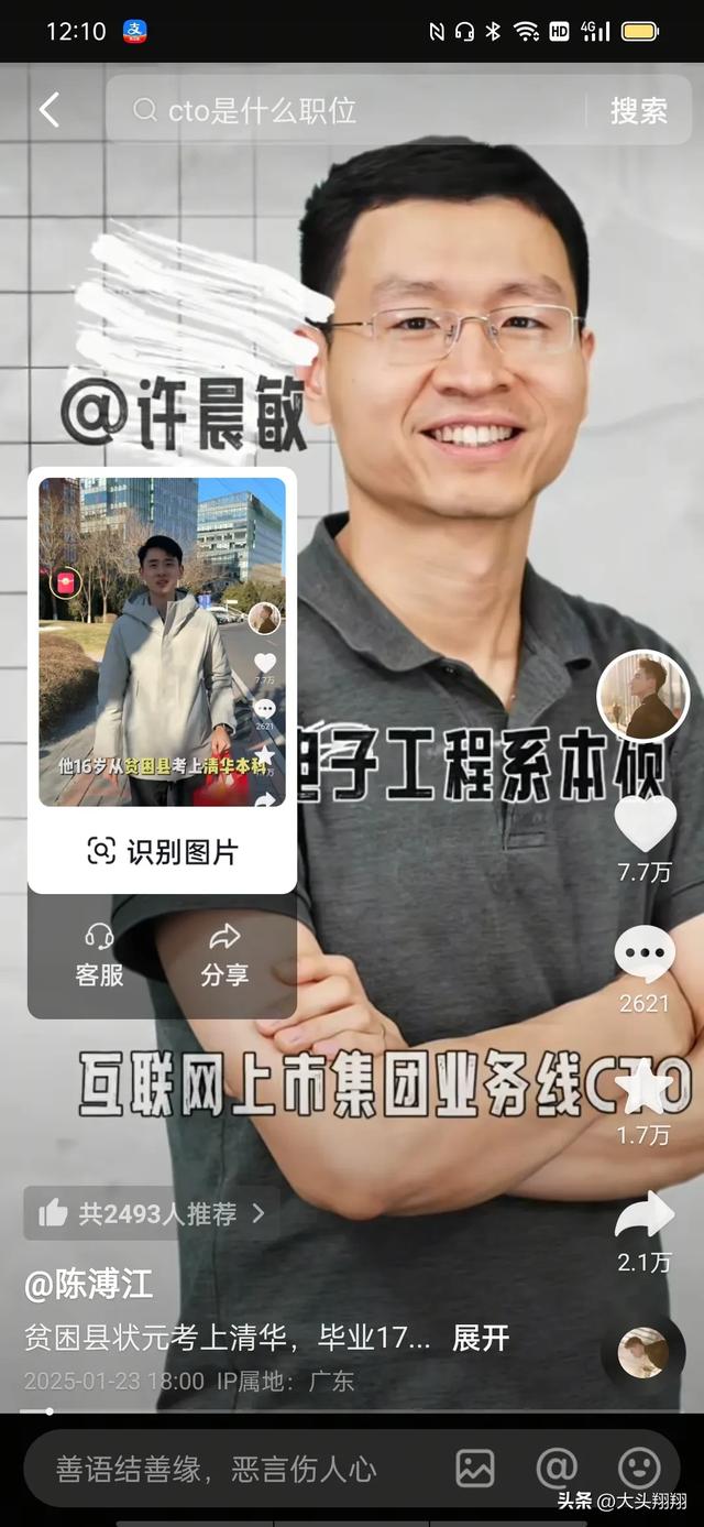 抖音360.4万粉丝大网红,大帅哥陈溥江,他是一个人生赢家