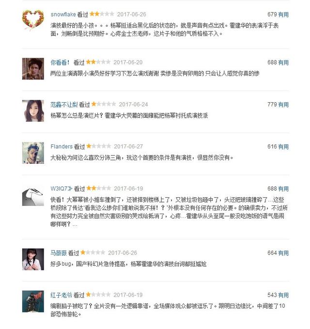 说《逆时营救》烂，是因为你们文科生不懂物理