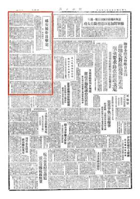 1946(1946·毛泽东硬气说出三字，又极为机敏紧盯纠错并定译，果然尽显猴气虎气)