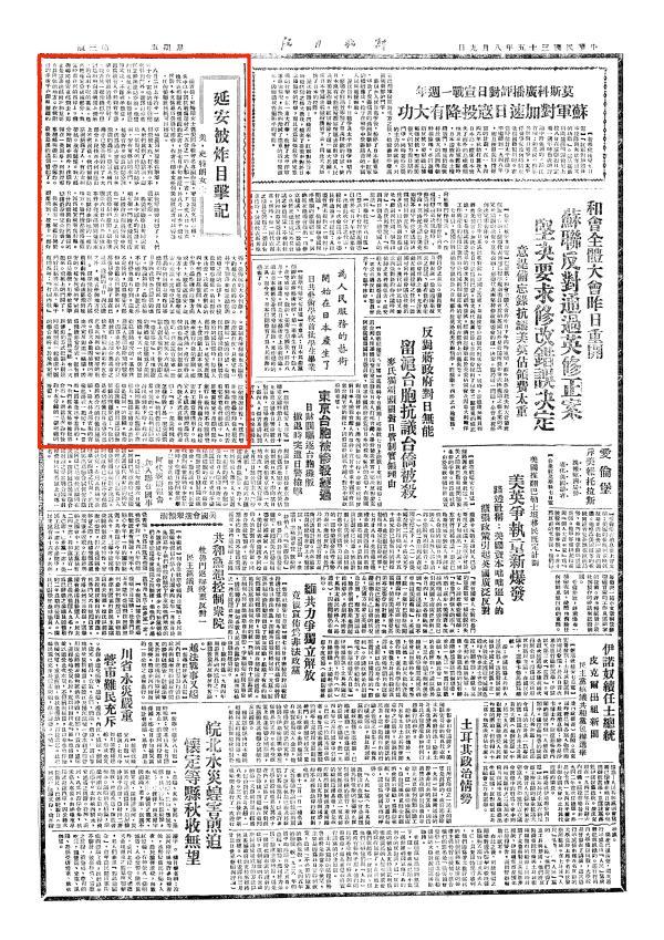 1946·毛泽东硬气说出三字,又极为机敏紧盯纠错并定译,果然尽显猴气虎气