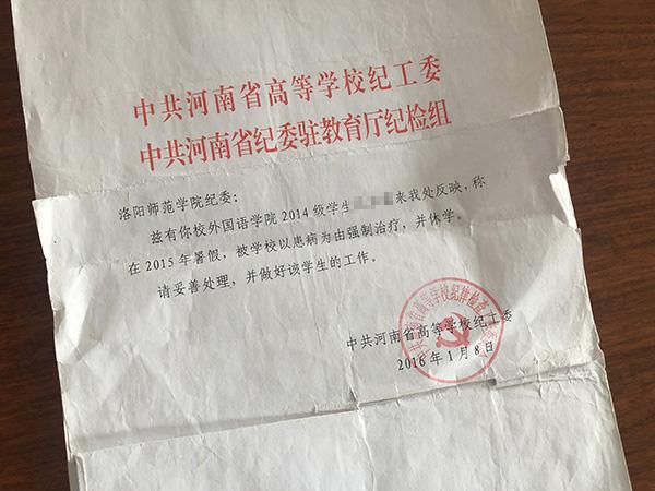 “被精神病”大学生：“逃离疯人院”后花光积蓄打官司