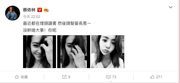 蔡依林自曝最近埋头读书 随意拨弄秀发妩媚可爱