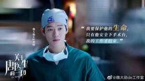 关于唐医生的一切电视剧(医疗剧《关于唐医生的一切》迎来大结局 专家揭秘“关于麻醉医生的一切”)