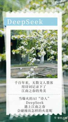 何日归家洗客袍(DeepSeek：“来看我笔下的青吴嘉”)