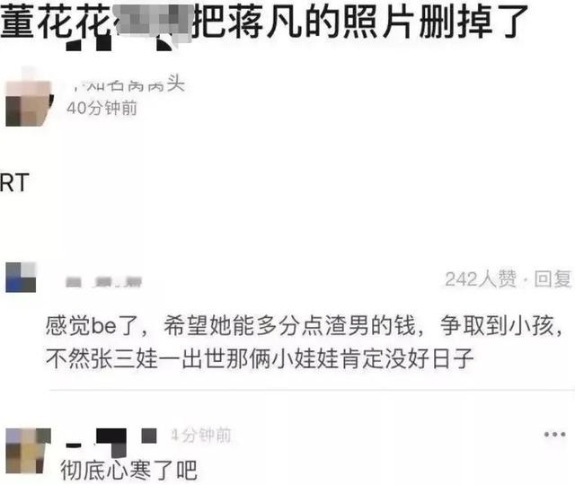 上位成功晋升新总裁夫人?张大奕不一定赢,但董花花离不离婚都输