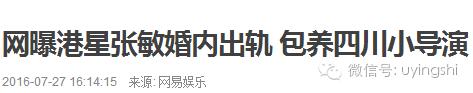 记得《赌圣》的绮梦吗？被赵薇抢男人嫁经纪人，今疑似包养小导演