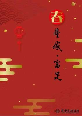 一路到底(杨定一博士：一路正向到底)