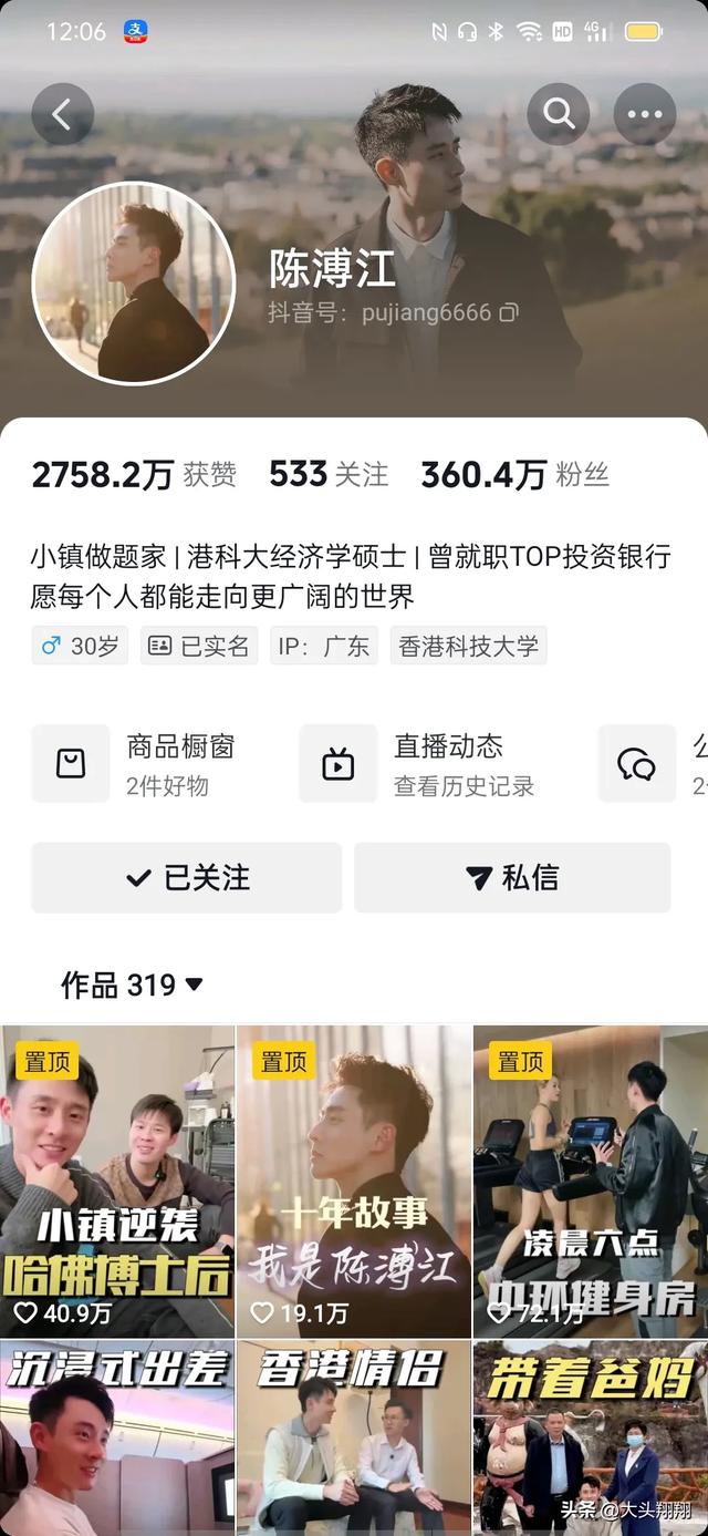 抖音360.4万粉丝大网红,大帅哥陈溥江,他是一个人生赢家