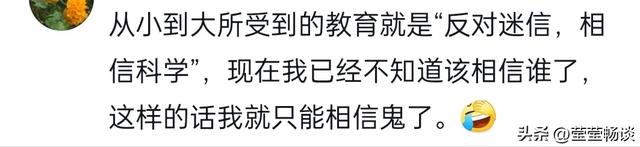 没文化真可怕!央妈说的中微子被谣传“阿飘”,不要再以讹传讹了