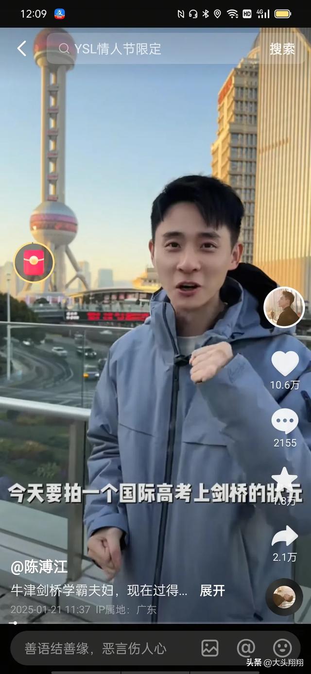 抖音360.4万粉丝大网红,大帅哥陈溥江,他是一个人生赢家