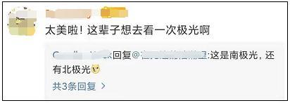 冷酷仙境究竟是啥样?从事南极科考36年的他有话说……
