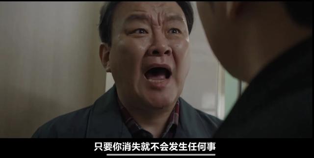 韩剧《白雪公主必须死》第三集