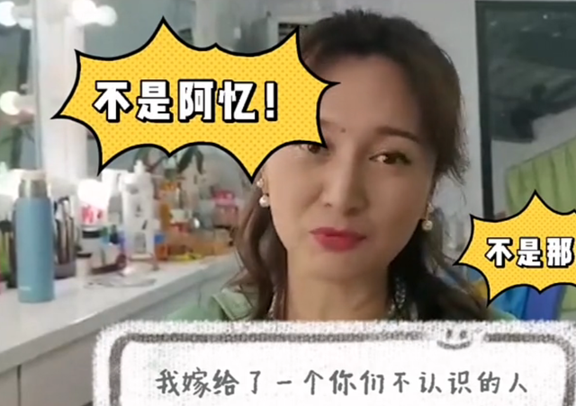 她曾在《马大姐》演王艾嘉,被传与主持人结婚,多年后才正式辟谣