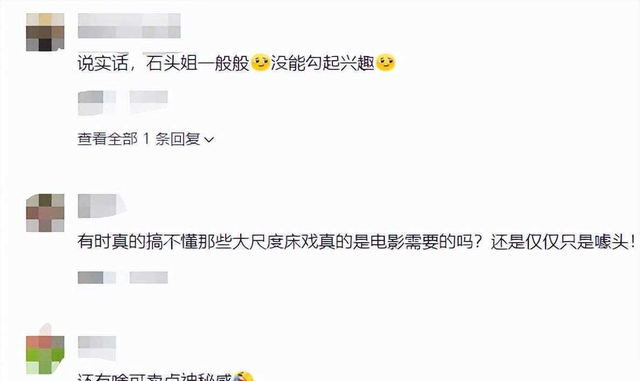 曝!“大尺度”的床戏!全裸出镜!影后这一脱,把网友看傻了!