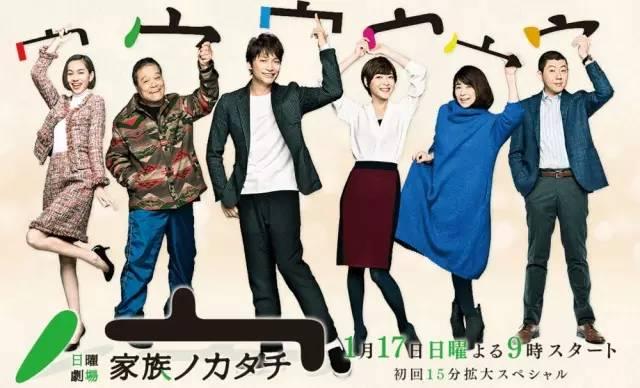 如果春节只能补一部剧，就看这个吧丨《家族的形式》