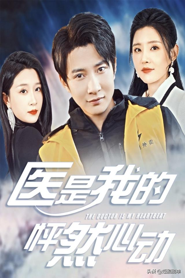 2月15日短剧推荐预告(附主演)