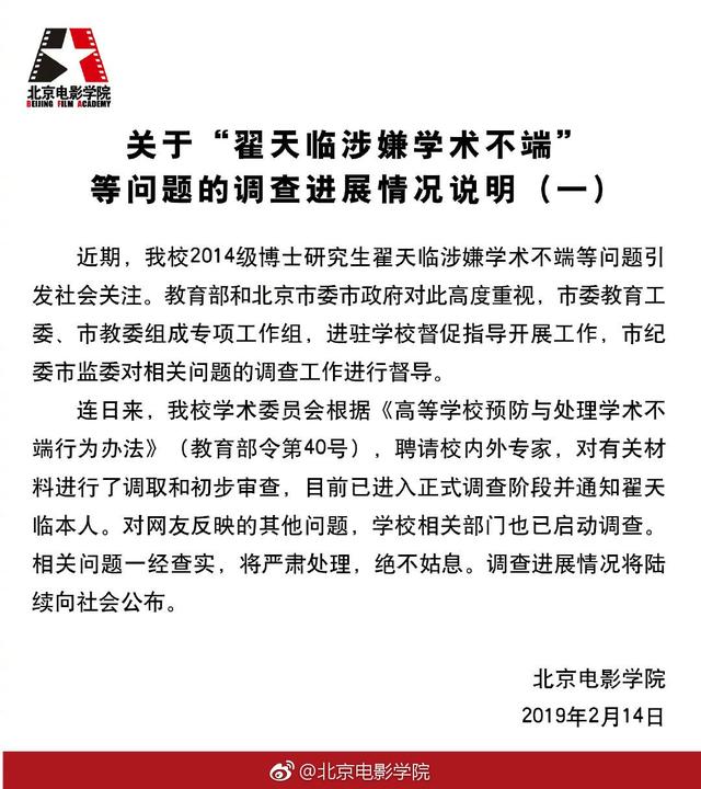 “翟博士”学位被撤,这事还有后续……