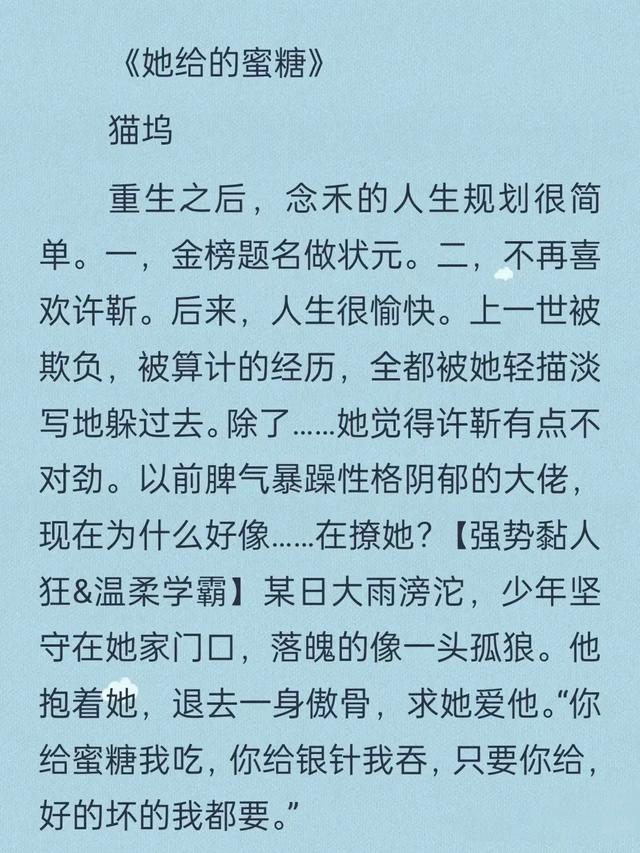 偏执病态的极致爱恋