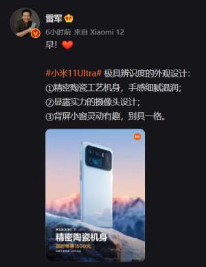 uuu11(8G+256G都是3999元，小米11UItra和小米12如何选择？米粉别买错)