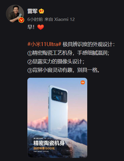 8G+256G都是3999元，小米11UItra和小米12如何选择？米粉别买错