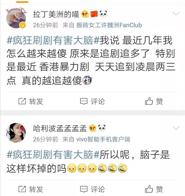 “疯狂刷剧”有害大脑?吓得我赶紧弃剧压惊……