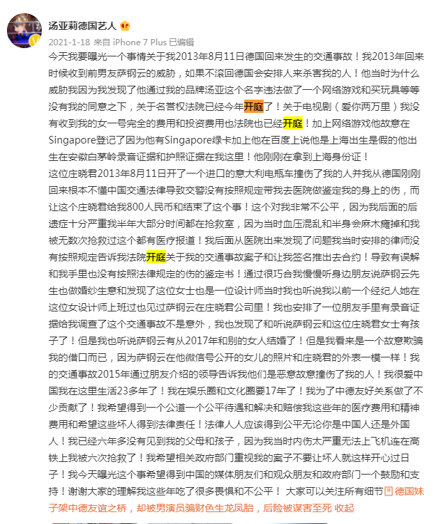 2013年,德国美女声泪俱下,感谢中医,救了她们一家