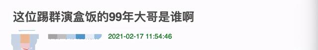 99年男星被曝耍大牌，踢群演盒饭吼对方，身份遭扒和台前差距大