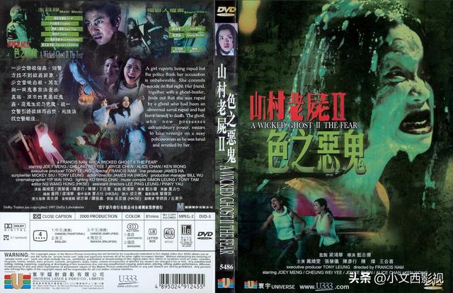什么?《山村老尸》竟然还有第3部?一篇文章终结童年阴影