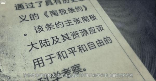 冷酷仙境究竟是啥样?从事南极科考36年的他有话说……