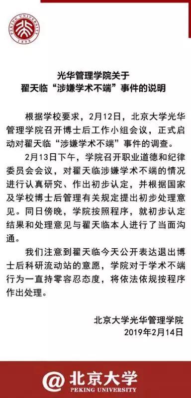 “翟博士”学位被撤,这事还有后续……