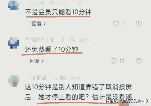 赚麻了！女子酒店看电视被隔壁投屏色情片，津津有味欣赏10分钟