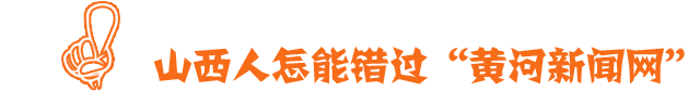 山西一地公示4名拟任职干部