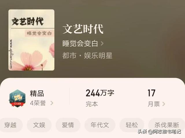 九本超好看的经典文娱小说,作者剧情写得太棒,本本值得刷几遍看